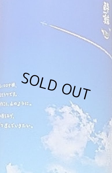 画像2: 酔鯨 純米酒 顔を上げ少しずつ前へ 720ml (2)