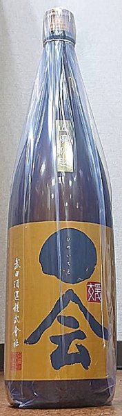 画像1: 媛一会 山廃仕込 手締め小槽袋搾り 純米吟醸 無濾過生原酒 720ml or 1800ml (1)