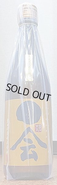画像2: 媛一会 山廃仕込 手締め小槽袋搾り 純米吟醸 無濾過生原酒 720ml or 1800ml (2)