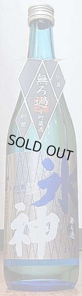 画像2: 山車 無濾過生貯蔵酒 氷神 720ml or 1800ml (2)