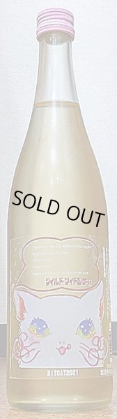 画像2: 三芳菊 KIT CAT!! キットカット 純米吟醸 無濾過生原酒 720ml or 1800ml (2)