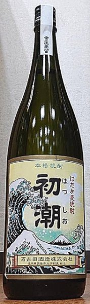 画像1: はだか麦焼酎 初潮 720ml or 1800ml (1)