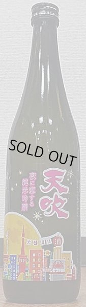 画像2: 天吹 夜に恋する 純米吟醸 生 720ml or 1800ml (2)