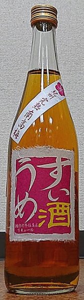 画像2: すいうめ酒 720ml or 1800ml 吉村秀雄商店 (2)