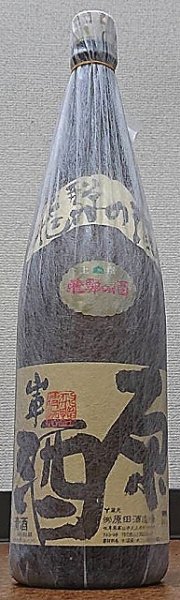 画像1: 山車 土蔵蔵熟成 蔵出し原酒 720ml or 1800ml (1)
