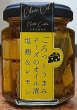 画像1: ノルテカルタ ごろっとうまみチーズのオイル漬 塩麹＆レモン 100g (1)