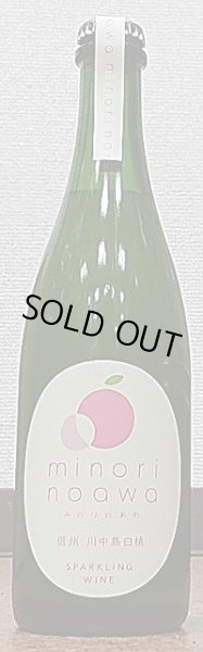 画像1: 積善 桃泡 スパークリング 2022 みのりのあわ 500ml (1)