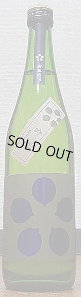 画像2: 華姫桜 純米吟醸 吟風 無濾過原酒 火入れ 720 ml or 1800ml (2)