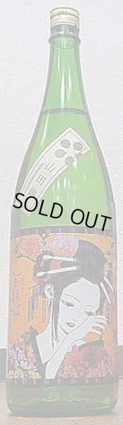 画像2: 華姫桜 純米吟醸酒 雅 山田錦 720ml or 1800ml (2)