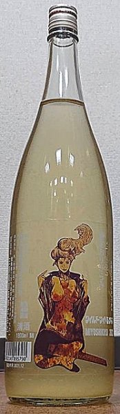 画像1: 三芳菊 純米吟醸 阿波五百万石 おりがらみ 無濾過 生原酒 720ml or 1800ml 令和3BY (1)