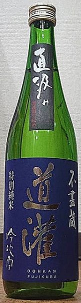 画像2: 道灌 令和6BY 特別純米 生原酒 吟吹雪 直汲み 720ml or 1800ml (2)