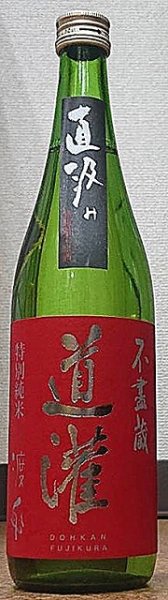 画像2: 道灌 令和6BY 特別純米 生原酒 渡船 直汲み 720ml or 1800ml (2)