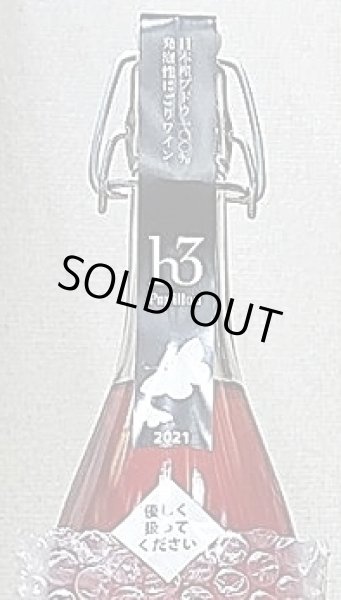 画像2: ヒトミワイナリー h3 エイチスリー パピヨン ロゼ 2021 720ml (2)