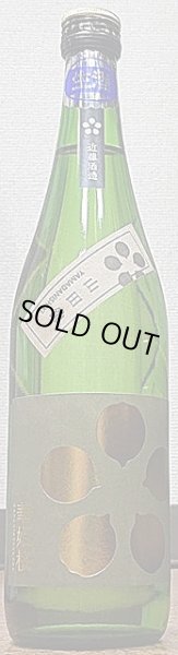 画像2: 華姫桜 純米大吟醸 山田錦 無濾過 生原酒 720ml or 1800ml (2)