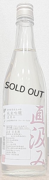 画像1: 中乗さん 契約農家産 美山錦 純米吟醸 しぼりたて 直汲み 720ml 令和3BY (1)