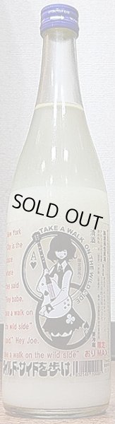 画像2: 三芳菊 WILD-SIDE ワイルドサイド 袋吊り雫酒 山田錦等外米 無濾過 生原酒  おりMAX 720ml or 1800ml (2)