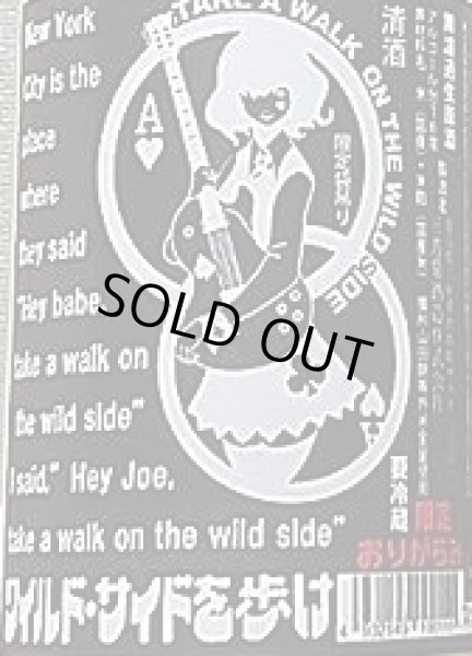 画像3: 三芳菊 WILD-SIDE ワイルドサイド 袋吊り雫酒 山田錦等外米 無濾過 生原酒 おりがらみ 720ml or 1800ml (3)