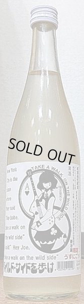 画像2: 三芳菊 WILD-SIDE ワイルドサイド 袋吊り雫酒 山田錦等外米 無濾過 生原酒 うすにごり 720ml or 1800ml (2)