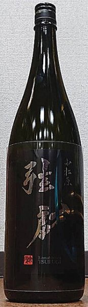 画像1: 小松原 弦戯 純米吟醸 生原酒 720ml or 1800ml (1)