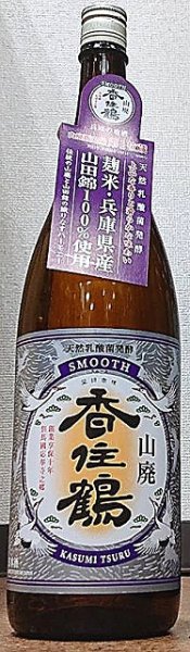 画像1: 香住鶴 SMOOTH スムース 山廃 1800ml【旧自信】 (1)