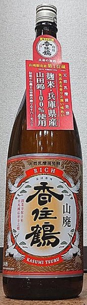 画像1: 香住鶴 RICH リッチ 山廃 1800ml 【旧誇り】 (1)