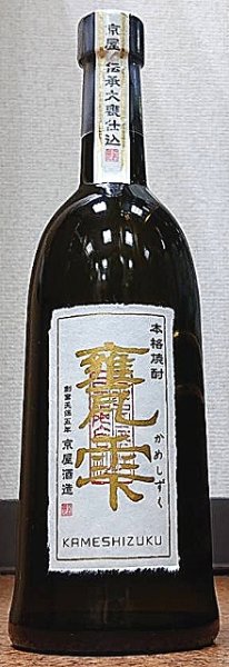 画像1: 甕雫 720ml (1)