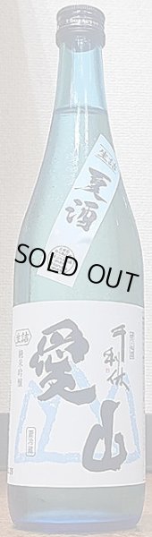 画像2: 千利休 純米吟醸 生詰 夏酒 令和3BY 720ml (2)