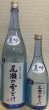 画像1: 尾瀬の雪どけ 夏吟 純米大吟醸 生詰 720ml or 1800ml (1)