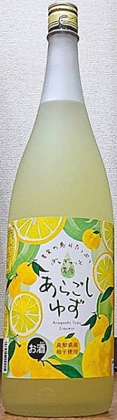 画像1: 菊水 あらごし ゆず酒 720ml or 1800ml 菊水酒造 (1)