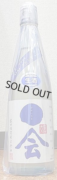 画像2: 媛一会 夏酒 手締め小槽袋搾り 純米吟醸 無濾過生原酒 720ml or 1800ml 令和6BY 2025年産 (2)