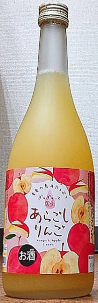 画像2: 菊水 あらごし りんご酒 720ml or 1800ml 菊水酒造 (2)
