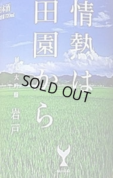 画像2: 酔鯨 純米大吟醸 岩戸 720ml (2)