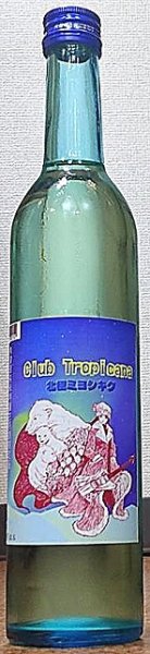 画像1: 三芳菊 北極ミヨシキク Club Tropicana クラブ トロピカーナ 500ml (1)