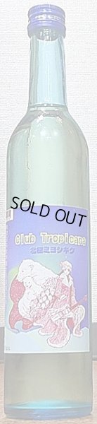 画像1: 三芳菊 北極ミヨシキク Club Tropicana クラブ トロピカーナ 500ml (1)