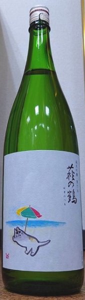 画像1: 萩の鶴 純米吟醸別仕込 真夏の猫ラベル 720ml or 1800ml 令和6BY (1)