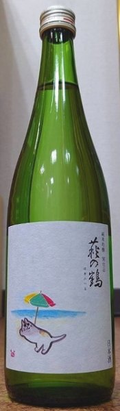 画像2: 萩の鶴 純米吟醸別仕込 真夏の猫ラベル 720ml or 1800ml 令和6BY (2)