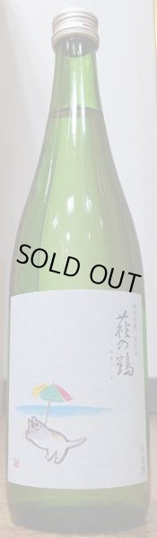 画像2: 萩の鶴 純米吟醸別仕込 真夏の猫ラベル 720ml or 1800ml 令和6BY (2)