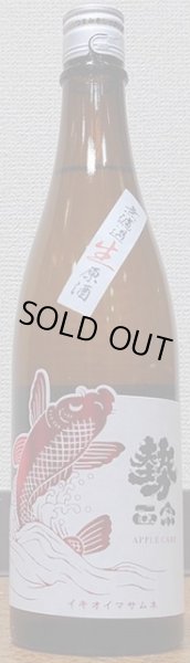 画像2: 勢正宗 APPLE CARP 純米吟醸 無濾過生原酒 720ml or 1800ml 令和6BY (2)