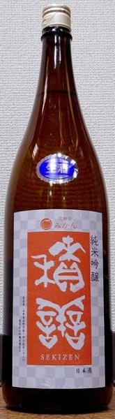 画像1: 積善 純米吟醸 生酒 ひとごこち × みかんの花酵母 720ml or 1800ml (1)