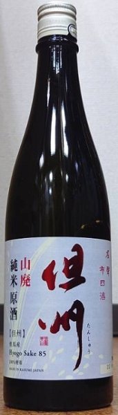 画像2: 香住鶴 山廃 純米 原酒 但州 720ml or 1800ml 令和6BY (2)
