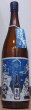 画像1: 車坂 生モト 純米酒 火入 720ml or 1800ml 令和1BY (1)