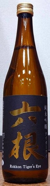 画像1: 六根 純米吟醸 タイガーアイ 720ml or 1800ml　R5BY (1)