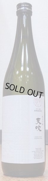 画像2: 天吹 純米吟醸 Knit ニット 生 720ml or 1800ml R6BY (2)