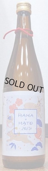 画像2: 華鳩 純米吟醸 干支ラベル 2023 卯 720ml or 1800ml (2)