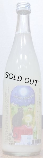 画像2: 三芳菊 月と猫 純米吟醸 無濾過 生原酒 おりがらみ 720ml or 1800ml R4BY (2)