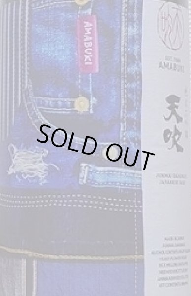 画像2: 天吹 純米大吟醸 denim デニム 生 720ml or 1800ml 令和6BY 2025 (2)