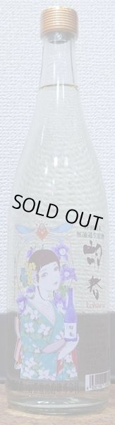 画像1: 三芳菊 特別純米 胡春 こはる 無濾過 生原酒 720ml (1)