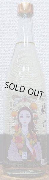 画像1: 三芳菊 純米吟醸 織絵 無濾過 生原酒 720ml (1)