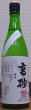 画像2: 高砂 令和4BY 純米 番外 無濾過 生原酒 タンクNo.168 720ml or 1800ml (2)