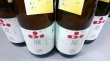 画像1: 【送料無料】富久錦 純米原酒 梅酒用 1800ml × 4本 R4BY 2023年 (1)